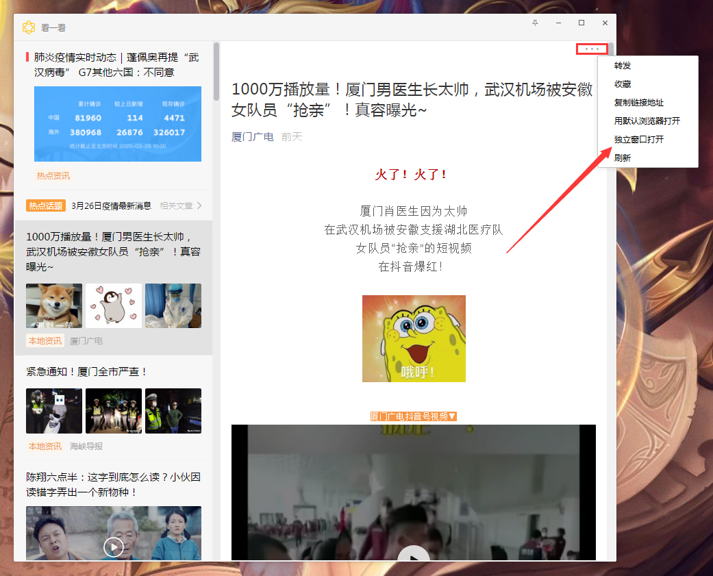 電腦微信如何單獨打開看一看內容？微信電腦版單獨打開看一看內容方法分享