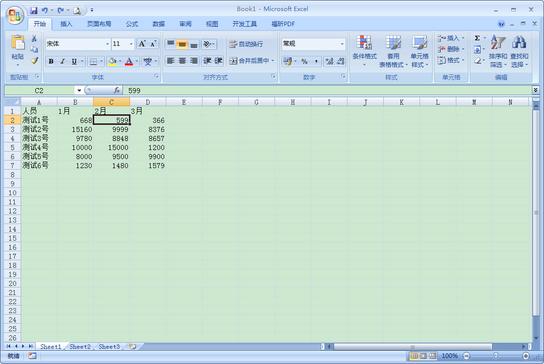 Excel2007怎么制作柱狀圖？Excel2007柱狀圖快速生成方法