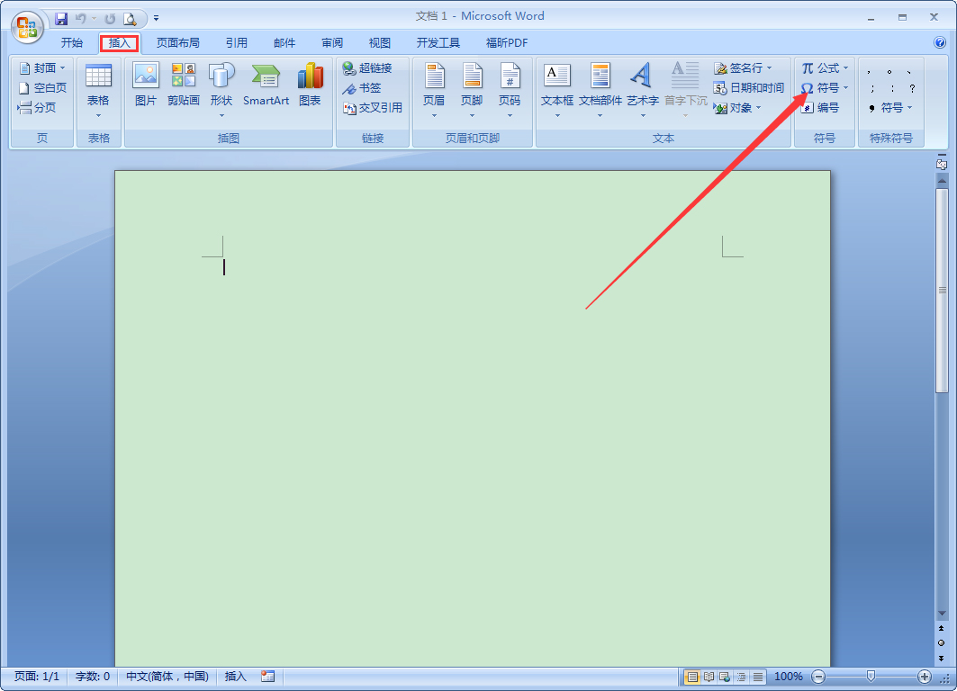 Word中如何輸入對鉤？Word2007對鉤輸入方法分享