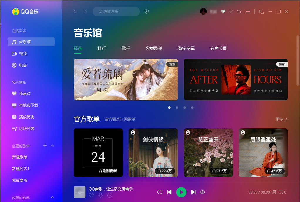 QQ音樂積分在哪看？QQ音樂積分查看方法