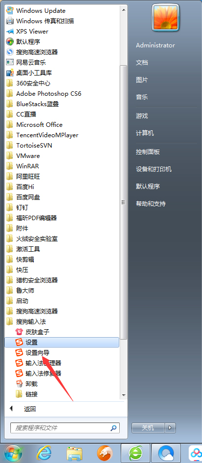 怎么個性化設置搜狗輸入法？搜狗輸入法個性化設置教程