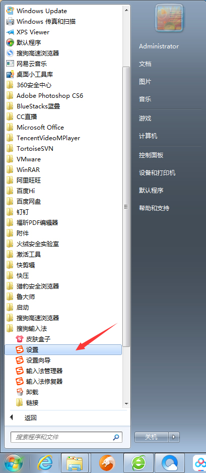 搜狗輸入法拼音糾錯怎么關？搜狗輸入法拼音糾錯功能關閉教程