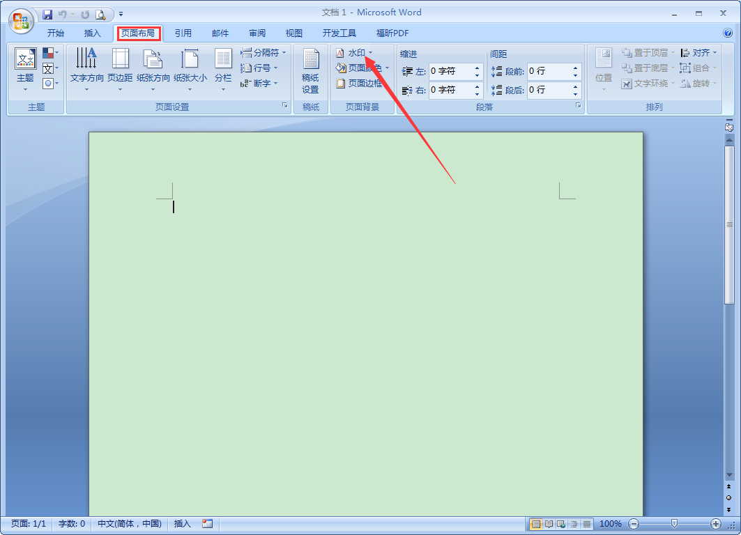 Word怎么添加水??？Word2007水印添加教程