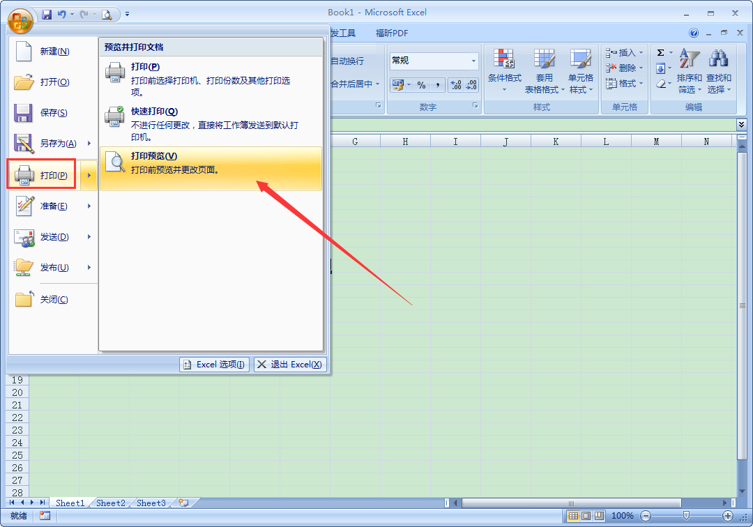 Excel中如何設置頁碼？Excel頁碼設置教程
