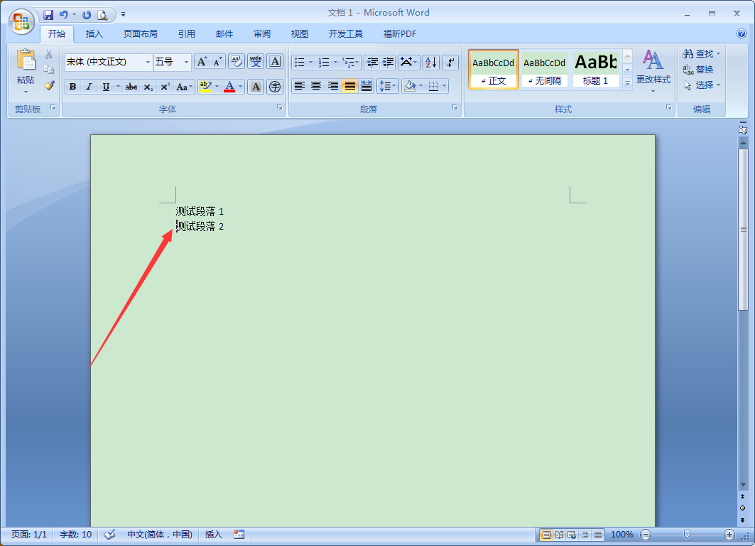 Word段前分頁怎么設(shè)置？Word2007段前分頁使用教程