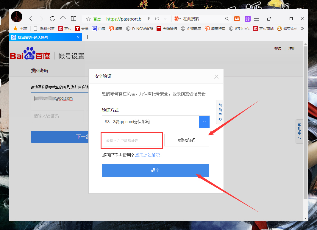 百度Hi忘記密碼怎么辦？百度Hi電腦版忘記密碼解決方法