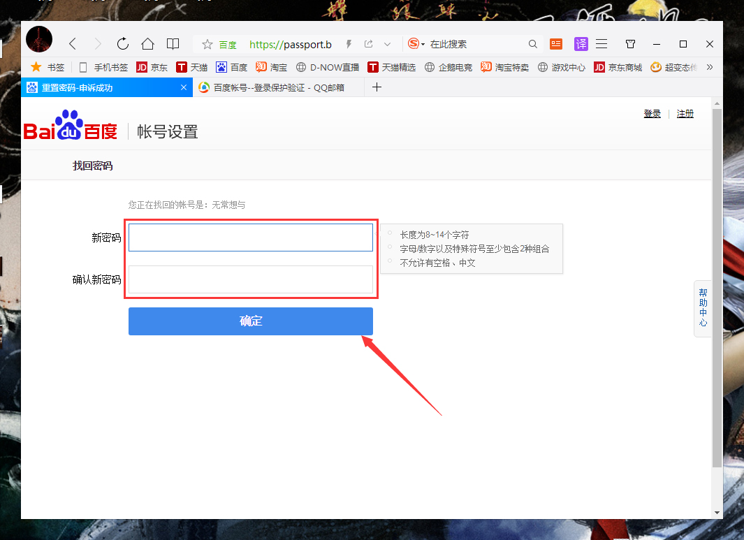 百度Hi忘記密碼怎么辦？百度Hi電腦版忘記密碼解決方法
