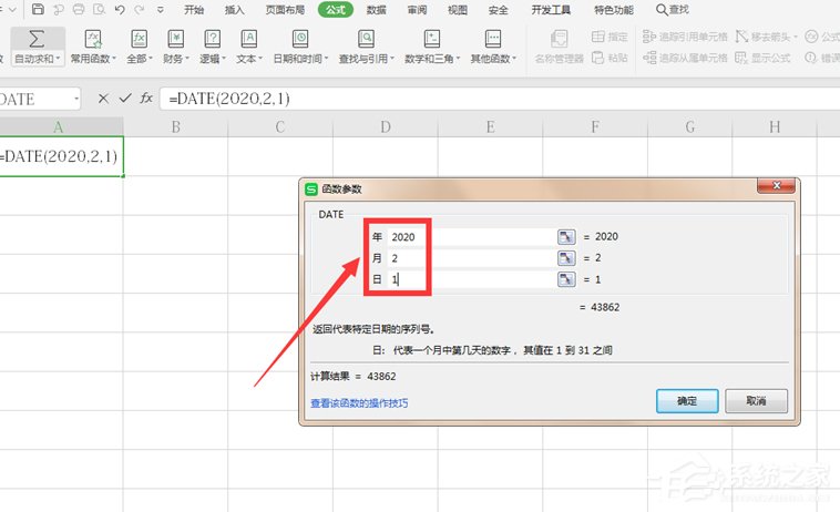 wps表格怎么自動(dòng)生成日期？wps表格自動(dòng)生成日期的方法