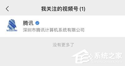 微信視頻號如何進(jìn)入個(gè)人頁面？微信視頻號進(jìn)入個(gè)人頁面的方法