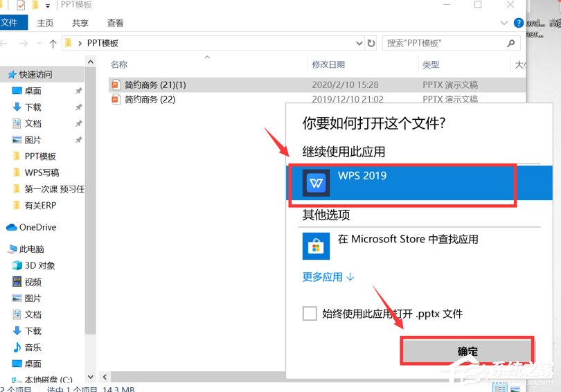 怎么用wps將pptx格式轉換成ppt格式？