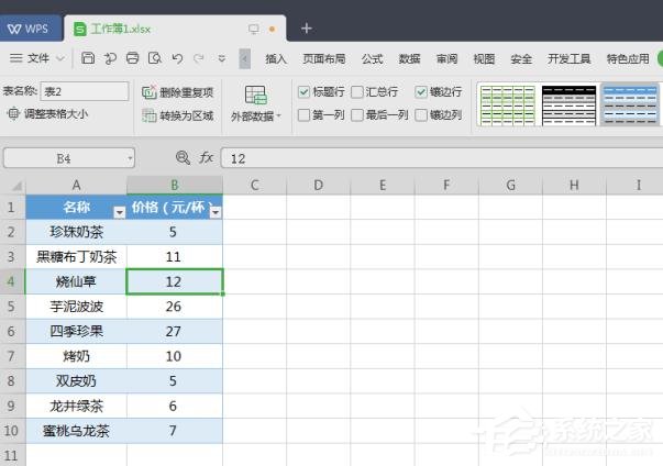 wps表格怎么去掉智能表格樣式？wps表格去掉智能表格樣式的方法