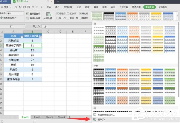 wps表格怎么去掉智能表格樣式？wps表格去掉智能表格樣式的方法