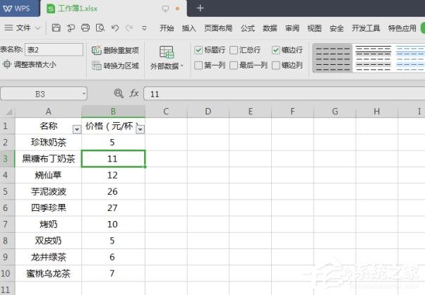 wps表格怎么去掉智能表格樣式？wps表格去掉智能表格樣式的方法