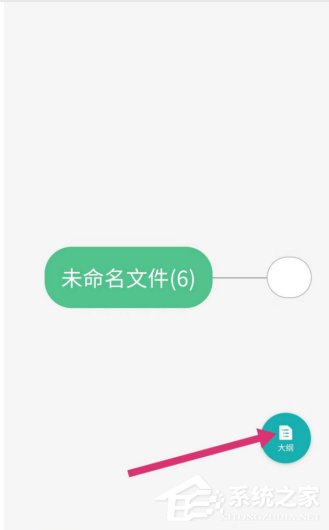 wps手機版怎么繪制思維導圖？wps手機版繪制思維導圖的方法