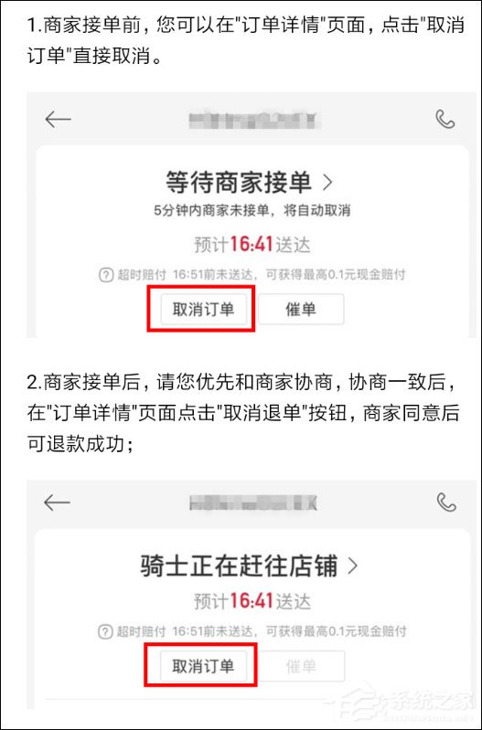 餓了么星選怎么取消訂單？