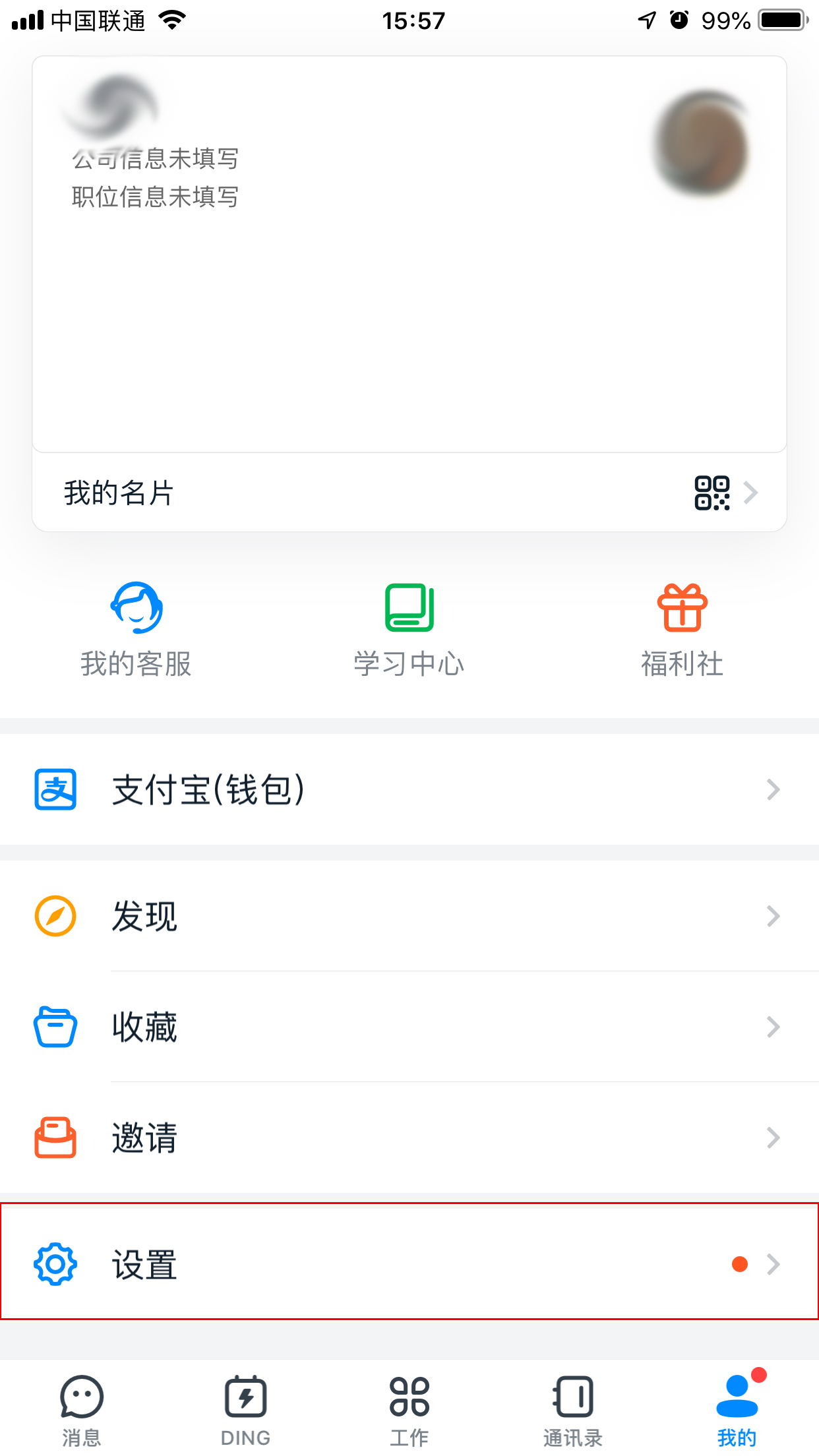 釘釘如何設置消息支持換行？釘釘消息支持換行設置教程