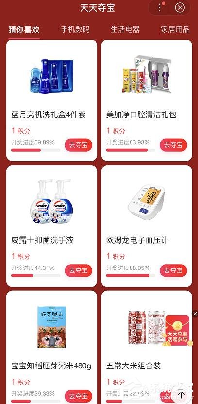 手機百度怎么免費領(lǐng)取防疫商品？百度免費領(lǐng)取防疫商品的方法