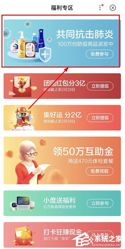 手機百度怎么免費領(lǐng)取防疫商品？百度免費領(lǐng)取防疫商品的方法