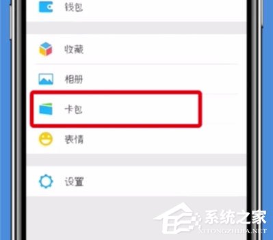 微信如何暫停交通卡服務？