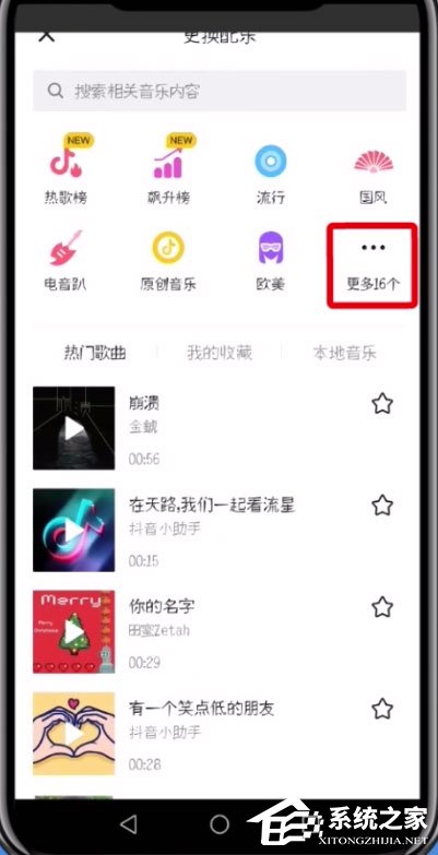 抖音怎么配音？抖音配搞怪音的操作方法