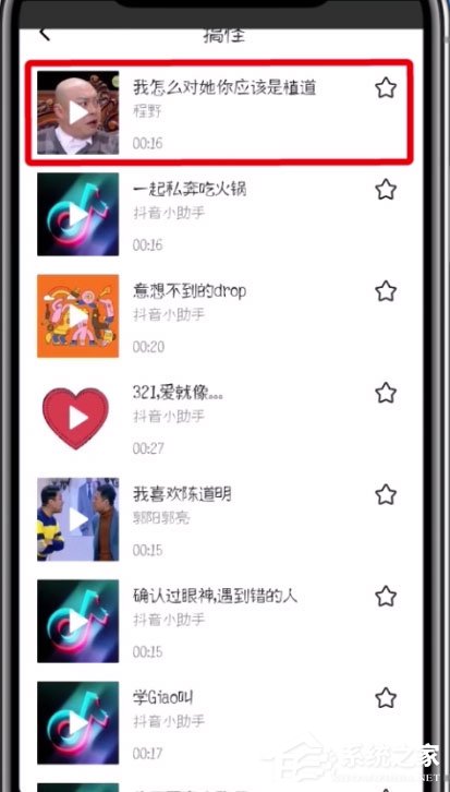 抖音怎么配音？抖音配搞怪音的操作方法