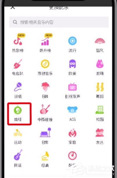 抖音怎么配音？抖音配搞怪音的操作方法