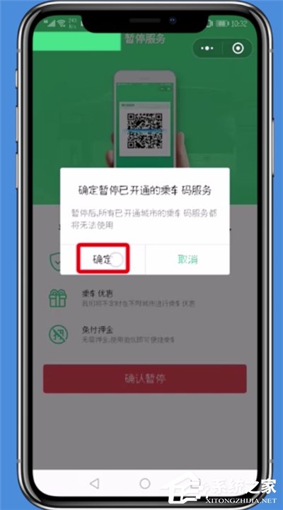 微信如何暫停交通卡服務？