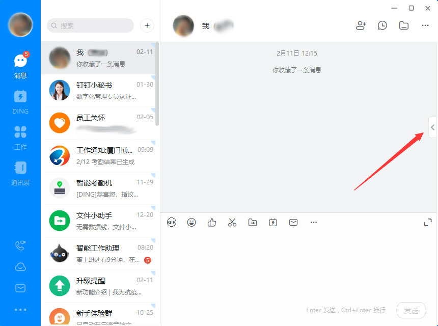 釘釘電腦版如何查看自己的收藏？釘釘電腦版收藏文件查看教程