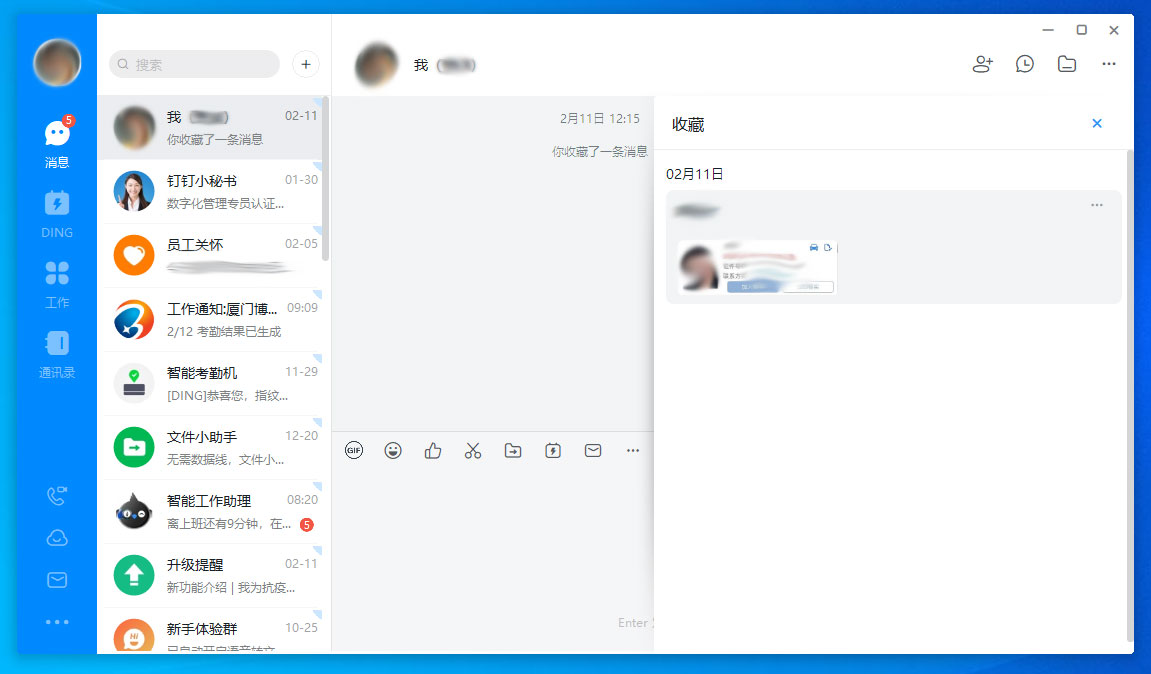 釘釘電腦版如何查看自己的收藏？釘釘電腦版收藏文件查看教程