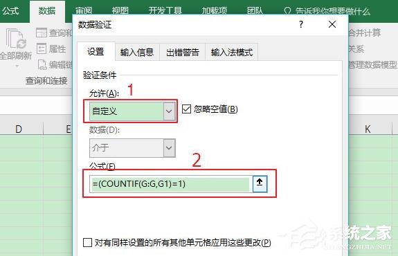 Excel如何禁止重復錄入數據？Excel禁止重復錄入數據的設置方法