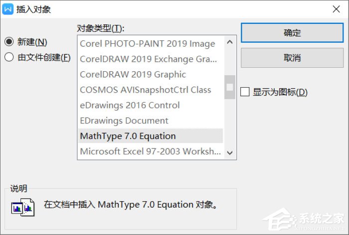 Word怎么編輯數學公式？MathType編寫數學公式的方法