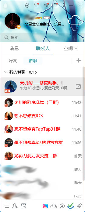 QQ怎么屏蔽群消息？QQ電腦版群消息屏蔽方法簡述
