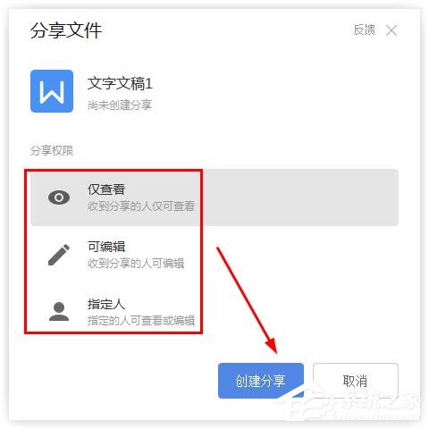 wps怎么把文檔生成鏈接分享？wps把文檔生成鏈接分享的方法