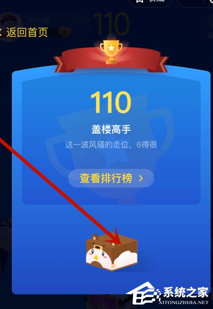 支付寶堆堆樂怎么玩？支付寶堆堆樂技巧介紹