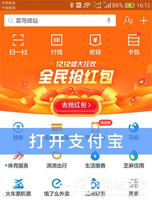 支付寶冀時(shí)辦怎么打開？支付寶冀時(shí)辦打開方法介紹