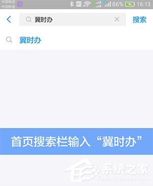 支付寶冀時(shí)辦怎么打開？支付寶冀時(shí)辦打開方法介紹