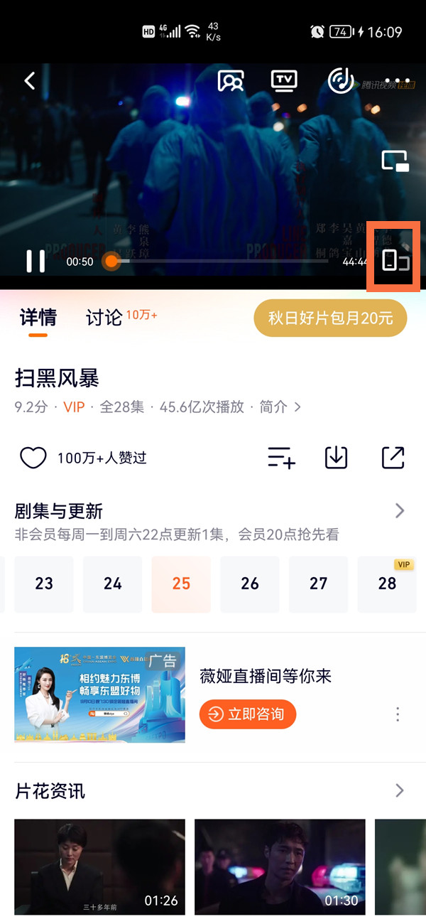 騰訊視頻彈幕設(shè)置在哪里