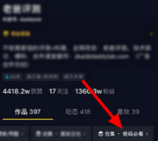抖音合集怎么創(chuàng)建在哪里可以看到 合集怎么弄的設置