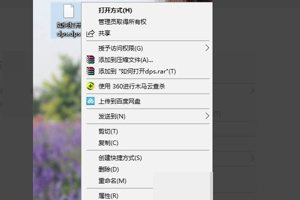 怎么打開(kāi)DPS文件？DPS文件轉(zhuǎn)化為PPT的方法