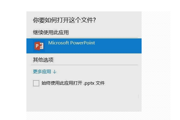 怎么打開(kāi)DPS文件？DPS文件轉(zhuǎn)化為PPT的方法