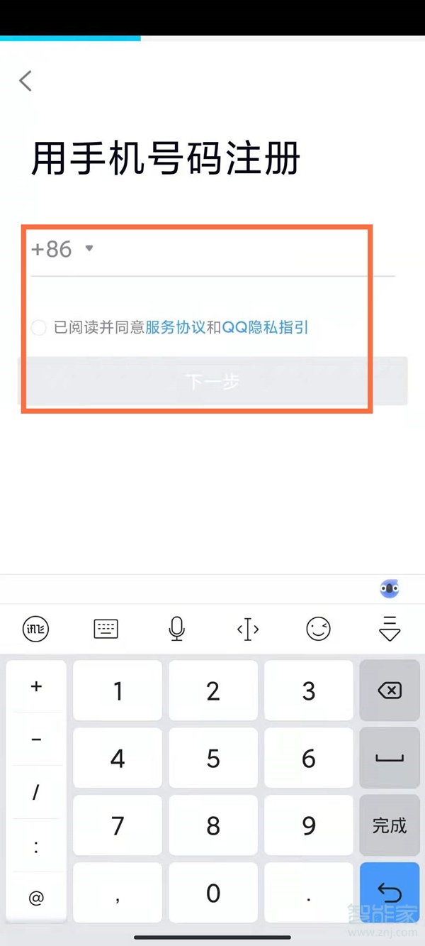 同一個(gè)手機(jī)號(hào)可以注冊(cè)兩個(gè)qq嗎