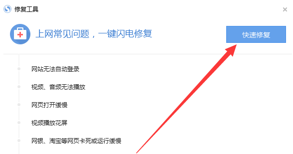 搜狗瀏覽器打不開(kāi)網(wǎng)頁(yè)怎么辦?教你一招快速解決