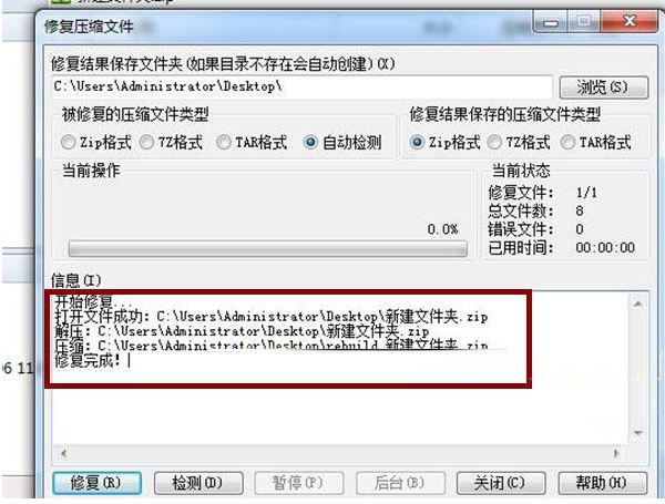 百度網(wǎng)盤、Winrar等解壓文件解壓出錯(cuò)怎么辦？