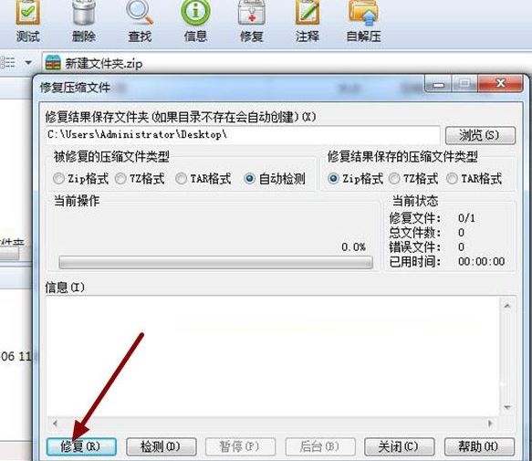 百度網(wǎng)盤、Winrar等解壓文件解壓出錯(cuò)怎么辦？