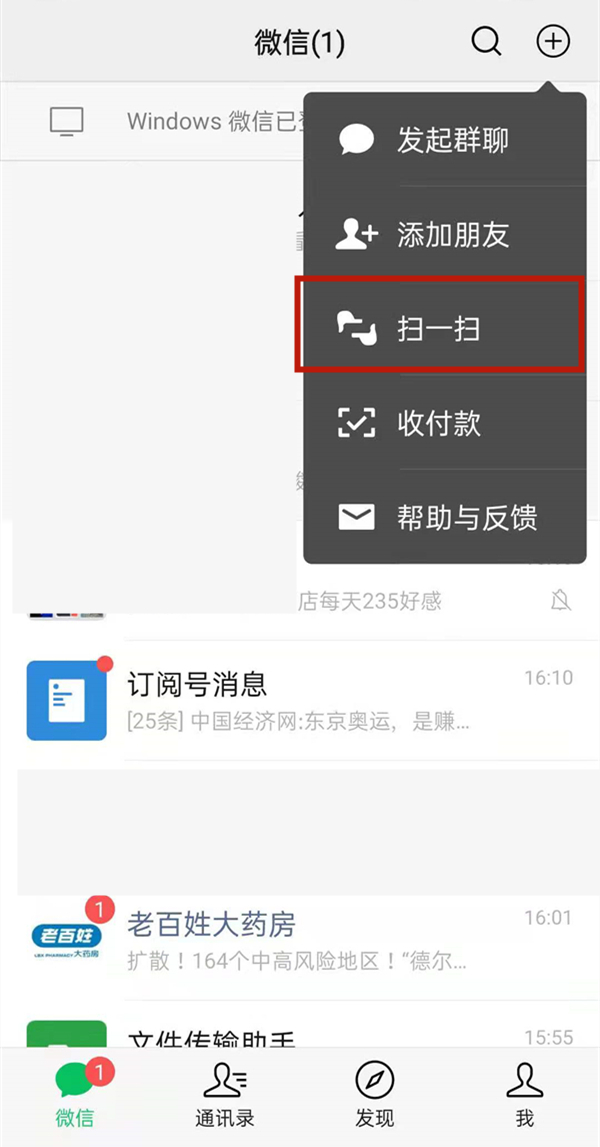 華為運(yùn)動健康怎么綁定微信