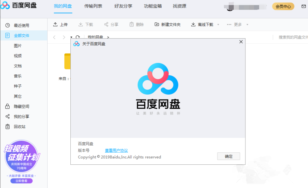 百度網(wǎng)盤下載太慢怎么辦?