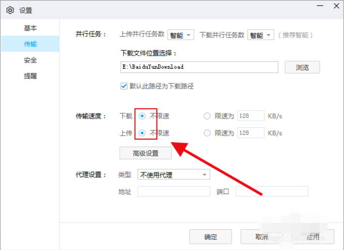 百度網(wǎng)盤下載太慢怎么辦?
