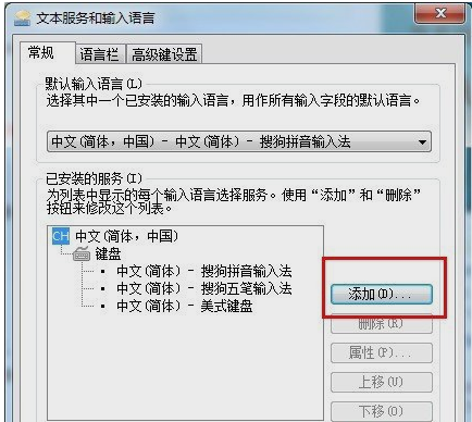 搜狗拼音輸入法圖標(biāo)在桌面消失了怎么辦？