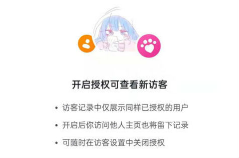 抖音訪(fǎng)客關(guān)閉后別人能看到嗎 關(guān)閉訪(fǎng)客記錄有用嗎