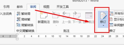 怎么退出Word修改模式？